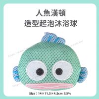 人魚漢頓 造型起泡沐浴球